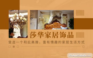 莎華家居飾品 用優(yōu)雅點(diǎn)綴生活，讓藝術(shù)融入日常